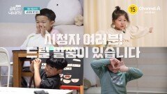 ※방송시간 변경※ 금쪽같은 내새끼가 9시에 찾아갑니다! 육퇴 후 마음 편히 놀러오세요~