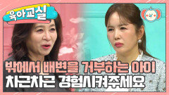 [미방분-육아교실] \