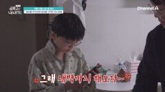 [선공개] 온갖 사물을 이용해 시끄럽게 구는 금쪽이?! 엄마를 저주하며 테러를 시작한 초5 아들