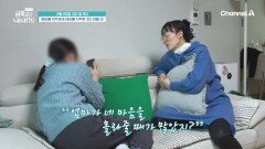 [선공개] ＂같이 살 때 힘들게 해서 미안해＂ 엄마와 누나를 위해 둘만의 시간을 만들어 준 금쪽이의 배려