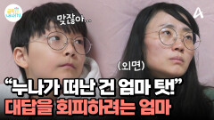 해체된 가족의 유일한 끈 \