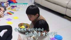 [선공개] 엄마와 놀고 있던 동생에게 다가가 갑자기 장난감을 뺏는 금쪽이