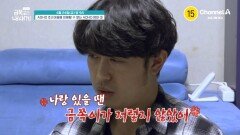 [예고] 순탄할 줄 알았던 ADHD 아들 맞춤 솔루션! 부부싸움으로 번져버렸다?! 더욱 심해진 금쪽이의 불안 증세?