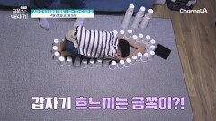 [선공개] 훈련 중인 금쪽이를 다그치는 엄마?! 다정한 금쪽이와 야박한 엄마 이대로 괜찮을까?