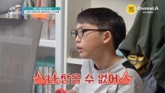 [예고] 게임에 140만 원 현질하는 금쪽이? 아빠 지갑까지 손댔다? 시한폭탄 금쪽이의 위험 행동 