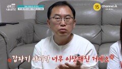 [예고] ＂입을 좀 닫으면 안 돼요?＂ 어른들에게 막말에 폭력까지?! 훈육은 NO! 아들 우쭈쭈하는 아빠? 위기에 처한 금쪽이네