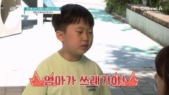 [선공개] ＂엄마가 쓰레기야＂ 엄마한테 막말까지 금쪽이!? 하지만 틱 증상을 보이는 금쪽이를 훈육하지 못하는 엄마