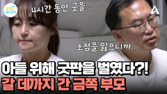아이의 증상을 막기 위해 \