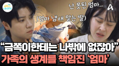 가수 마이진에게 터놓는 \