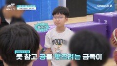 [선공개] 옆 친구의 머리를 맞추고는 웃는다?! 단체 생활에 적응하지 못하는 금쪽이 이대로 괜찮을까?