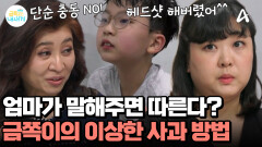 엄마가 이야기해야만 \