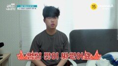 [예고] ＂너 그러다 엄마 한 대 때리겠다?!＂ 고1 금쪽이의 등장! 싱글맘과의 살벌한 대치 중?!