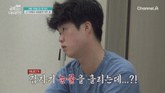 [선공개] ＂분노 때문에 귀가 닫혀＂ 점차 감정싸움으로 변질되어 가는 모자간의 대화