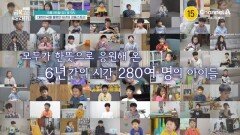 [예고] 6년의 시간을 함께해온 수많은 금쪽이들! 다시 오 박사를 찾아왔다?! \