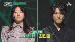 ★대망의 뮤지컬 스타 탄생★ 긴 여정 끝에서 1위는 과연..?!
