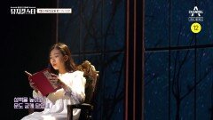[선공개] ＂들어봐＂ 자신에게 전하는 이야기를 노래하는 김태희