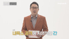 무기력에서부터 위염, 과민성대장증후군까지! 지방간 방치로 찾아온 건강 적신호, 이게 다 내독소 LPS 때문이다?