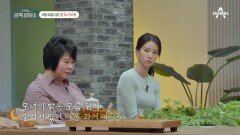 [선공개] 김정민 모녀의 지울 수 없는 아픈 기억! 모녀에게 전하는 오은영 박사의 해피엔딩 솔루션은?