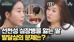 ＂살립시다, 살릴 수 있어요＂ 불안한 엄마 이상이를 다잡아준 의사의 한 마디!
