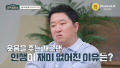 [예고] 행복하지만 불행했던 개그맨 정형돈, 스스로의 나약함이 싫었다?!