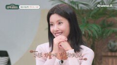 [선공개] ＂저 가을에 결혼해요＂ 진료실에서 싹튼 사랑 이윤지 부부의 첫만남 스토리