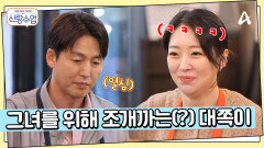 조개구이 집을 찾은 정진해리! 대쪽이 정진은 그녀에게 조개를 까줄까?