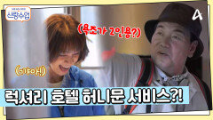 일우선영 중국 장가계 여행 두 번째 이야기~! 럭셔리 호텔을 잡아놓은 일우!