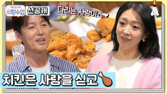 [선공개] 정진의 단골 치킨집 방문! 설레는 정진해리 건대 동네 데이트 