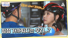 명훈의 천국(?) 입장?! 자전거 데이트를 위해 소월이 자전거 픽하기