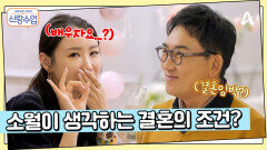 승철&다해 쌤의 명훈소월 밀어주기(?) 파티 시작! 소월의 속마음은?