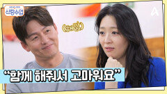 ＂함께 해줘서 고마워요＂ 해처럼 넓은 해리의 마음... 복 받은 정진