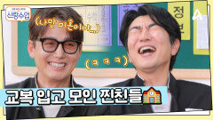 영화 속 교복을 입고 모인 2025 말죽거리즈, 사물함 속에 숨겨진 비밀?