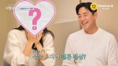 [예고] 결혼 생각 없었는데 결혼이 절실해졌다? 5학년 2반 김성수 드디어 결혼 결심?