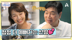 이제는 자기 집처럼 익숙한 일우의 선영 하우스 방문!