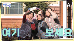 커플 김장 품앗이의 날 명월 커플과 일영 커플의 첫 더블데이트