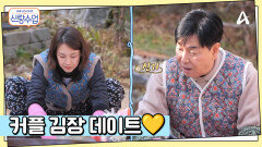 깔끔한 서울 김치 vs 매운 소월 김치! 취향 대로 만드는 김치 양념