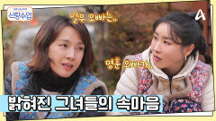 은밀한 걸스 토크를 나누는 소월과 선영! 그 속에서 밝혀진 그녀들의 속마음은...?