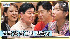 더블 김장 데이트 끝! 김치, 보쌈 맛있는 음식들과 함께 김장 한 상 차림 완성