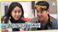 ＂맛있는 음식을 함께 먹는 것, 가장 솔직한 애정표현＂ 성수표(?) 캠핑 음식 총출동!