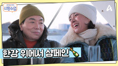 어느덧 일우의 삶에 깊게 자리잡은 선영... 오늘은 정말 고백하는 일우?