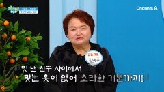 ＂뚱뚱하니까 맞는 옷도 없고 초라한 기분이 들어요...＂ 겨울마다 괴로운 골골 주민의 사연