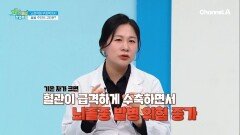 추운 날씨 뇌경색은 물론 뇌출혈 위험도 증가한다! 뇌경색에 부정맥까지 골골 주민의 고민은?