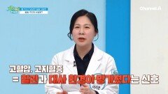 혈관 건강을 유지하는 그녀의 비결은 바로 구기자?!