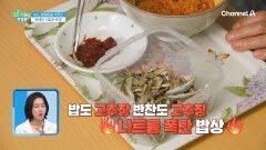 고추장 없으면 못산다는 골골 주민? 당뇨를 부르는 식습관