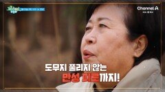 [예고] 온 몸이 붓고 계속 피곤하다면! 간 기능 저하에서 오는 신호일 수 있다?
