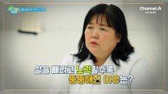 [예고] 뱃속에 차곡차곡 쌓이는 몸속 시한폭탄 내장지방! 장내 환경 개선하고 18kg 감량에 성공한 비결은?