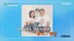 화장으로 감출 수 없었던 뱃살? 70kg이었던 정희 씨가 요요의 굴레에서 벗어난 방법은?!