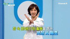 이것만 하면 뱃살 빠진다? 의자만 있으면 가능한 X체조로 손쉽게 뱃살 타파하자!