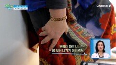 웃고 있어도 눈물이 난다!? 그녀의 뼈아픈 고통의 실체는?
