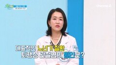 대표적인 노년기 질환 '퇴행성 관절염'! 뼈를 깎는 이 고통의 진짜 원인은 도대체 무엇?!